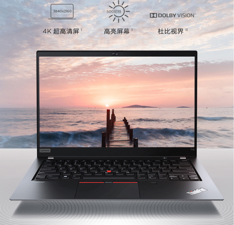 联想ThinkPad T490