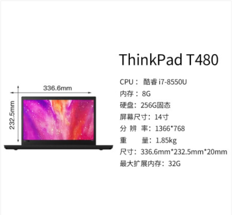 联想ThinkPad T480