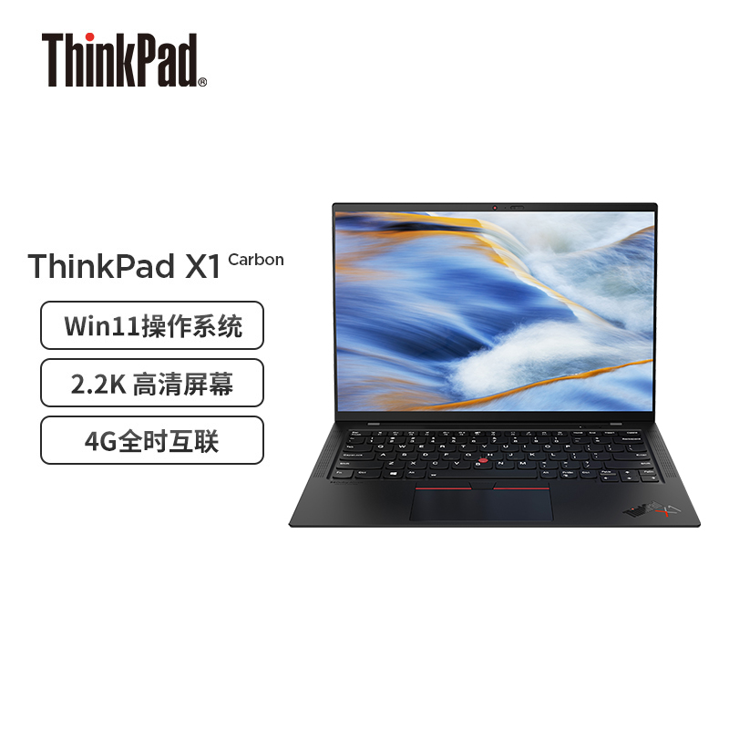 联想ThinkPad X1