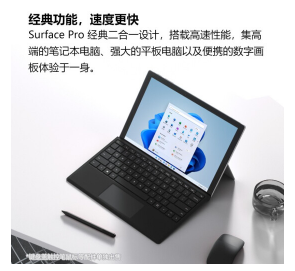 Microsoft/微软 Surface Pro7